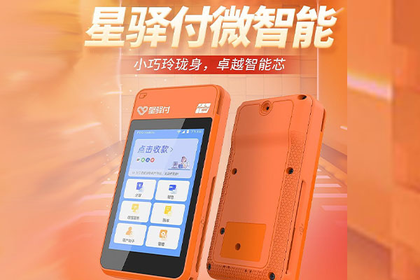 孟州国通微电签POS机